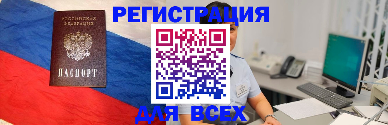 временная регистрация 2025 в Бузулуке