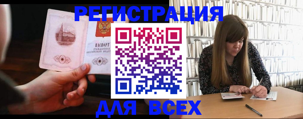 временная регистрация гарантия в Бузулуке