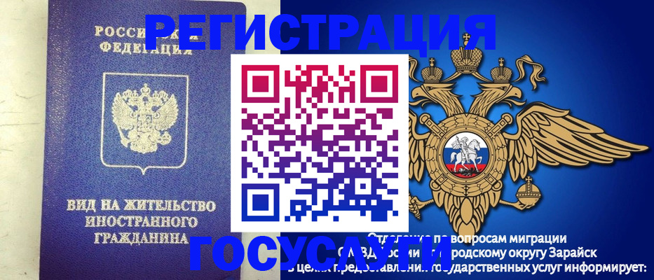 прописка регистрация в Бузулуке