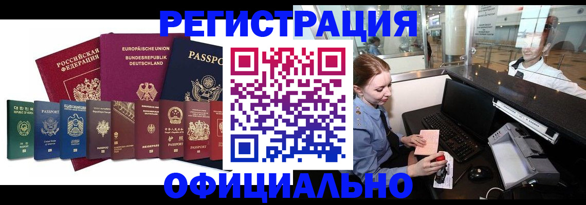 временная регистрация законно в Бузулуке