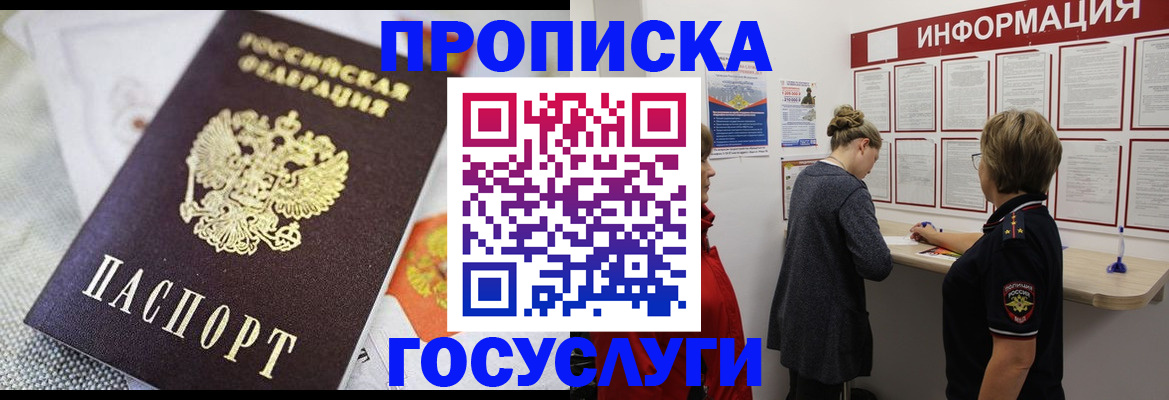 временная регистрация гарантия в Бузулуке