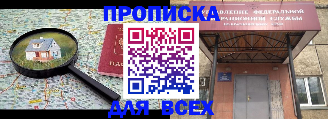 временная регистрация госуслуги в Бузулуке