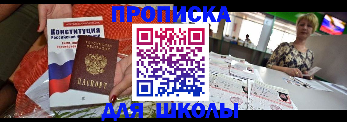 временная регистрация адрес в Бузулуке