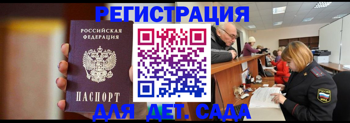 временная регистрация 2025 в Бузулуке